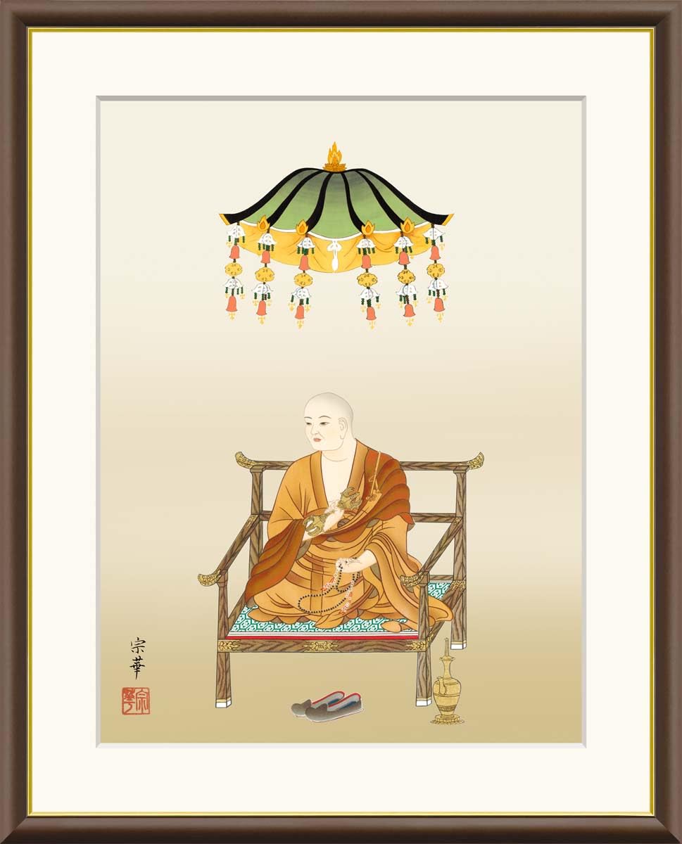 Amazon.co.jp: 大森宗華「弘法大師」 高精細ジクレー版画 額絵 仏事