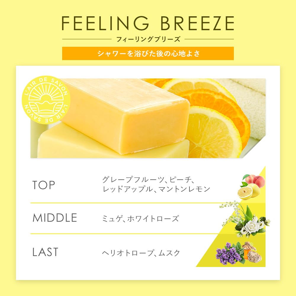 Amazon | L'air De SAVON(レールデュサボン) 【シャワーを浴びた後の