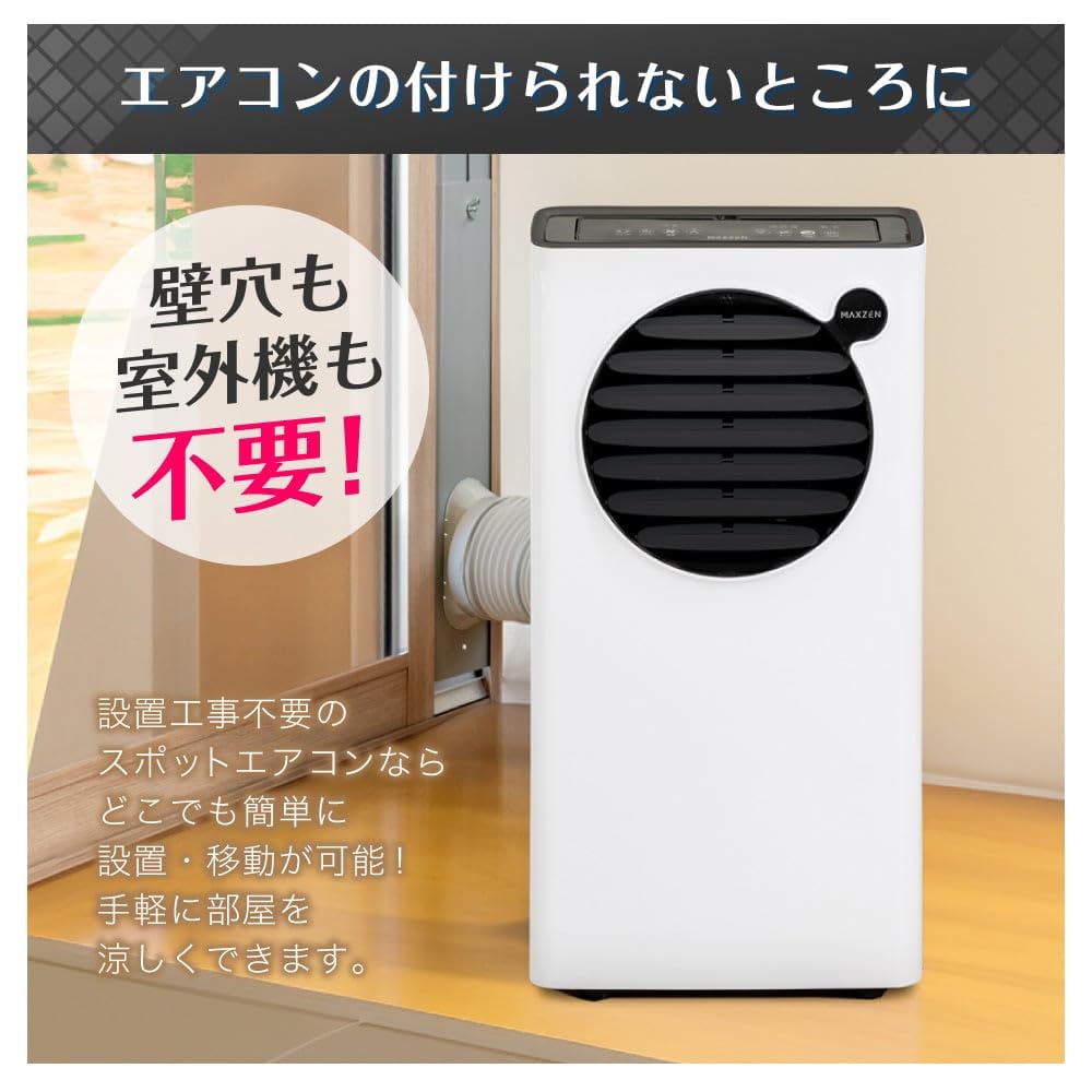 Amazon | MAXZEN エアコン スポットクーラー スポットエアコン 
