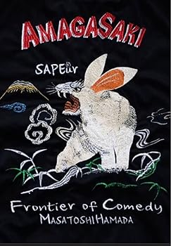 新品タグ付 【SAPEur】×浜田雅功　アマジャン　Mサイズ 新品】SAPEur 浜田雅功 アマジャン ごぶごぶフェス XXL - メルカリ