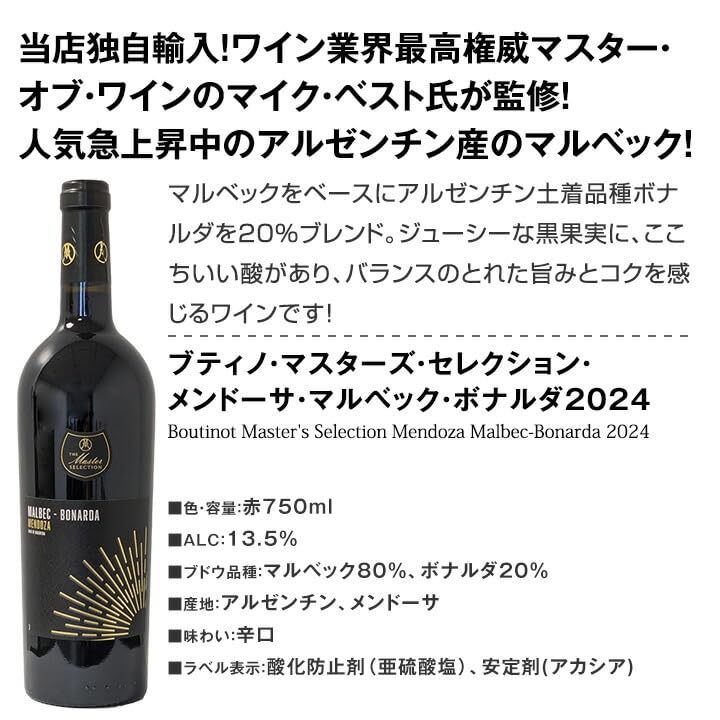 Amazon.co.jp: 赤ワイン 6本セット 当店厳選 赤ワイン好きならこの
