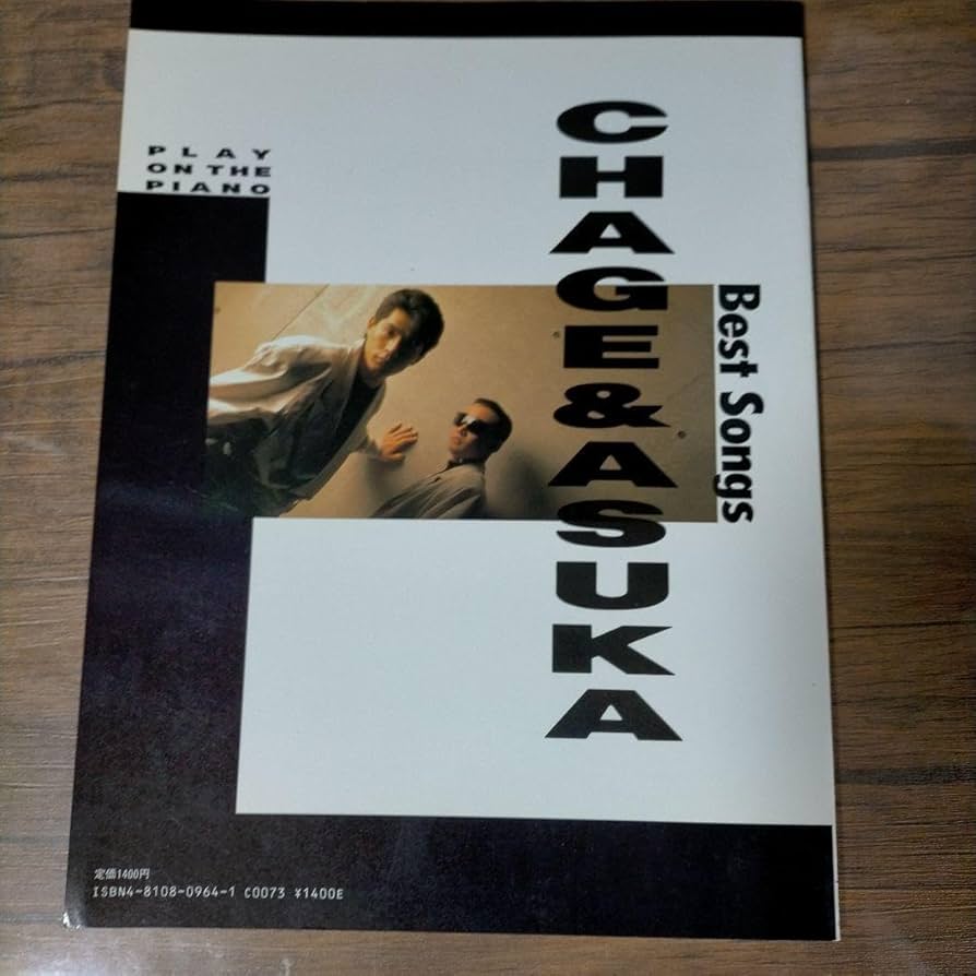 チャゲ&飛鳥　ピアノ弾き語り Amazon.co.jp: □楽譜 チャゲ＆飛鳥 ベストソングス ピアノ