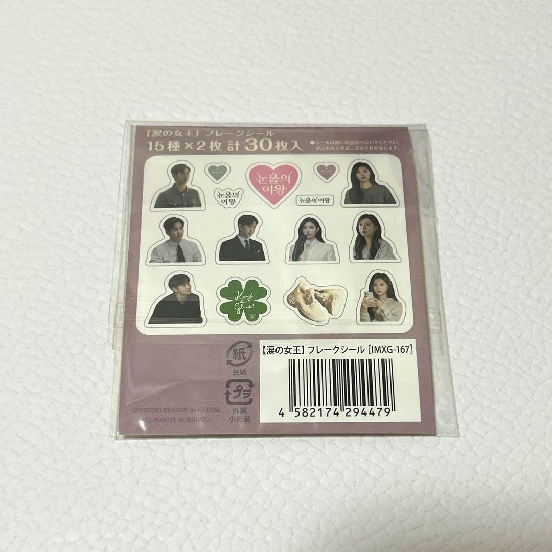 Amazon.co.jp: 涙の女王 ポップアップ キムスヒョン キムジウォン