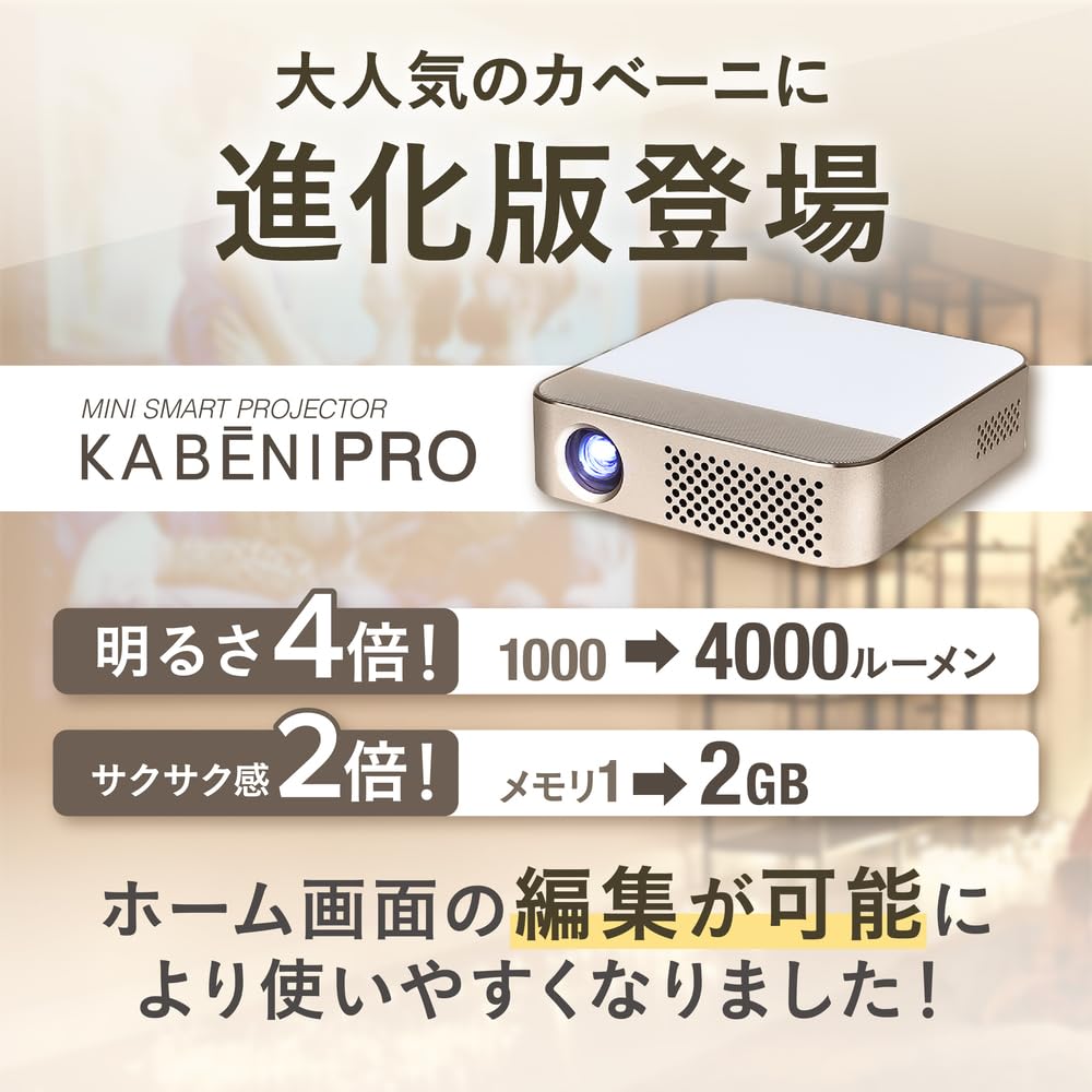 決まり）カベーニproモバイルプロジェクター - プロジェクター 
