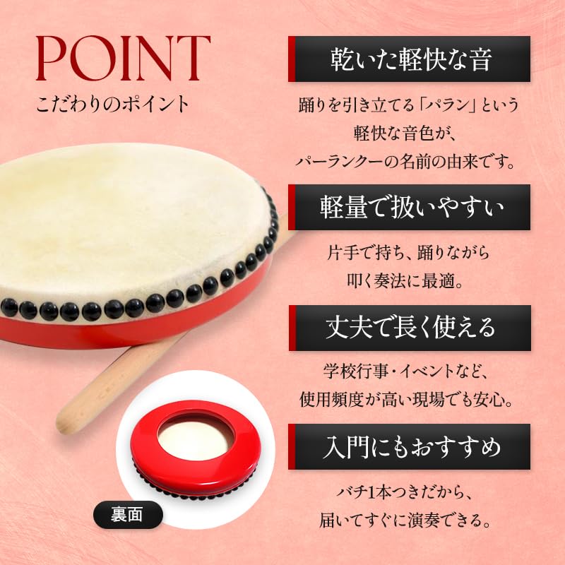 p. 沖縄エイサー パーランクー　バチ付き 3個セット Amazon | パーランクー エイサー太鼓 バチ付き 沖縄 演舞 15cm 長バチ