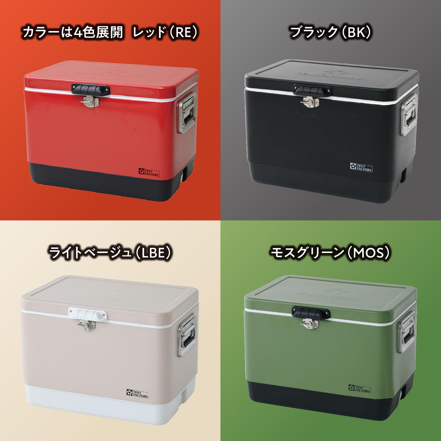 Amazon | テントファクトリー メタルクーラースチールボックスL TF 