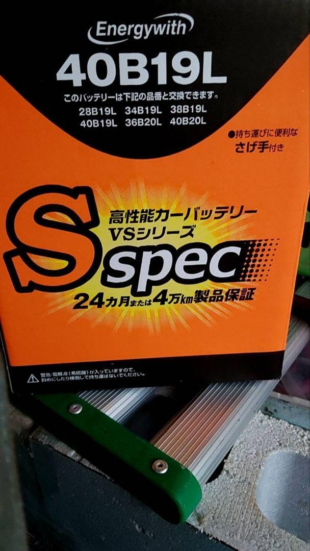 エナジーウィズ カーバッテリー 国産車バッテリー エナジーウィズ(旧昭和電工マテリアルズ) 国産