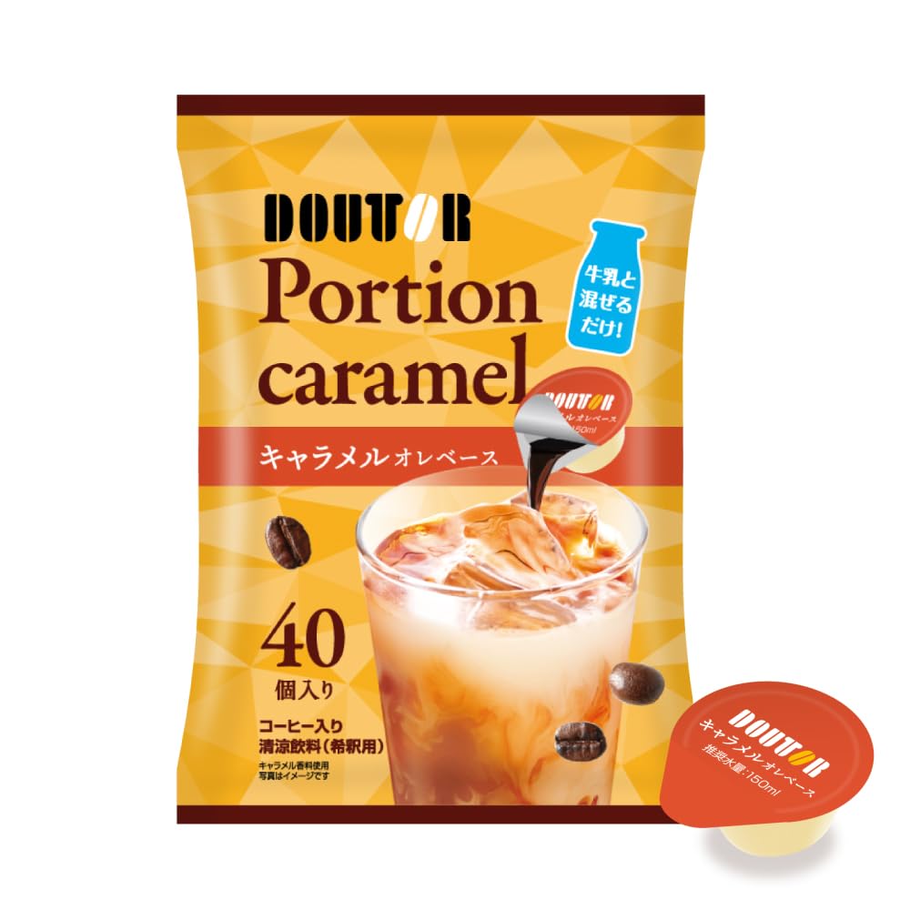 コーヒーポーションキャラメルオレベース40個