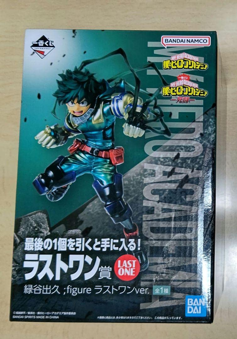 BANDAI - 僕のヒーローアカデミア　ヒロアカ　一番くじ　ラストワン賞　緑谷出久 Amazon.co.jp: 一番くじ 僕のヒーローアカデミア ヒロアカ 死闘