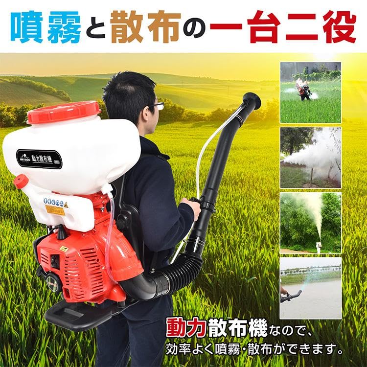 Amazon.co.jp: サンパーシー 動力散布機 噴霧機 容量20Lタンク 散布 