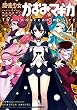 セール中のKindle本28:魔法少女かずみ☆マギカ ~The innocent malice~ 4巻 魔法少女かずみ☆マギカ ~The innocent malice~ (まんがタイムKRコミックス)