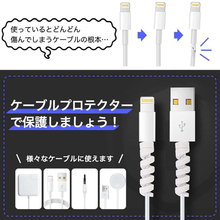 キャラクターケーブルプロテクター Amazon.co.jp: Dlseego ケーブルプロテクター ケーブル保護