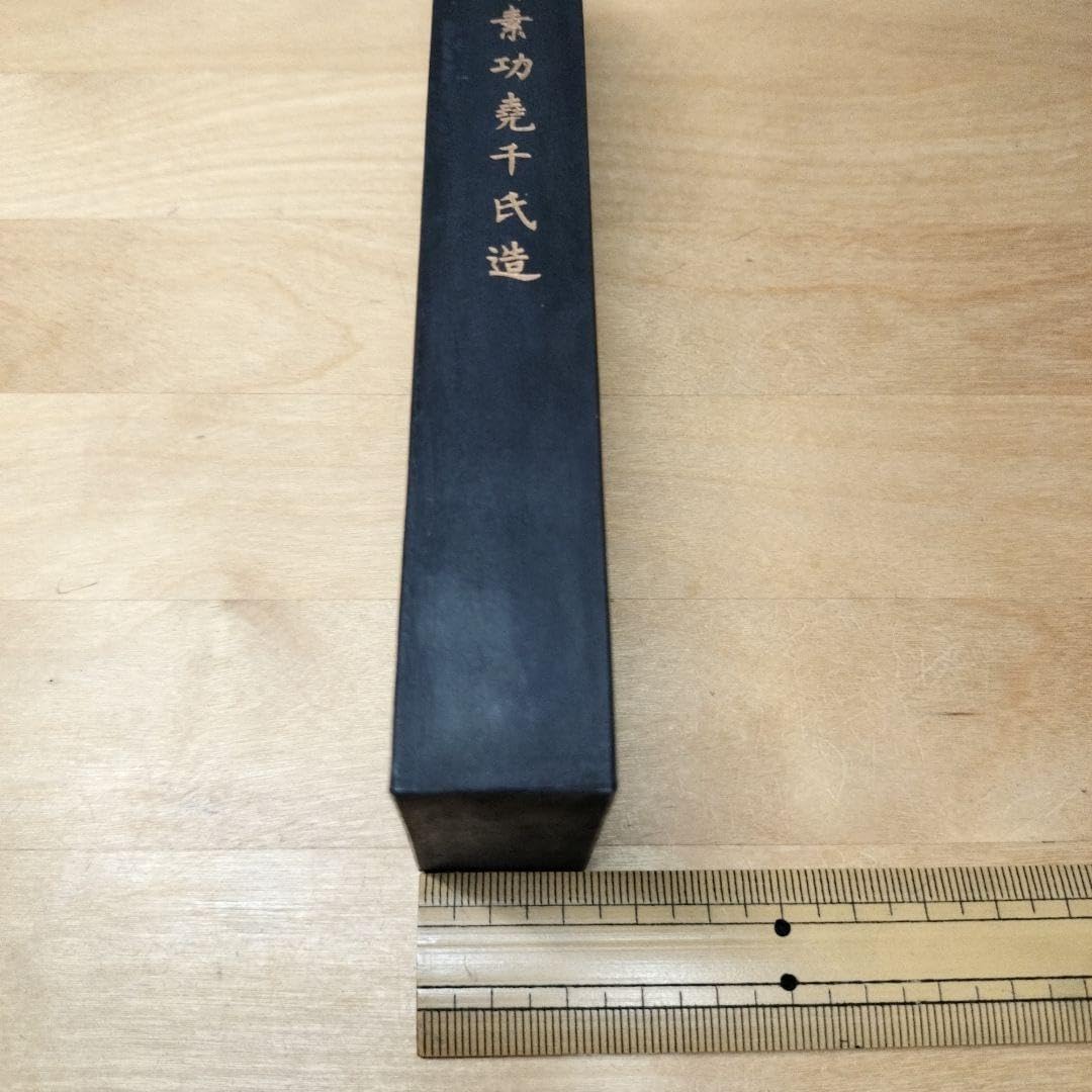 中国墨 鉄斎翁書画宝墨 油煙101 国華第一 245g 中国墨 鉄斎翁書画宝墨