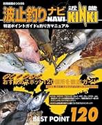 Amazon.co.jp: 関西のつり - 雑誌: 本