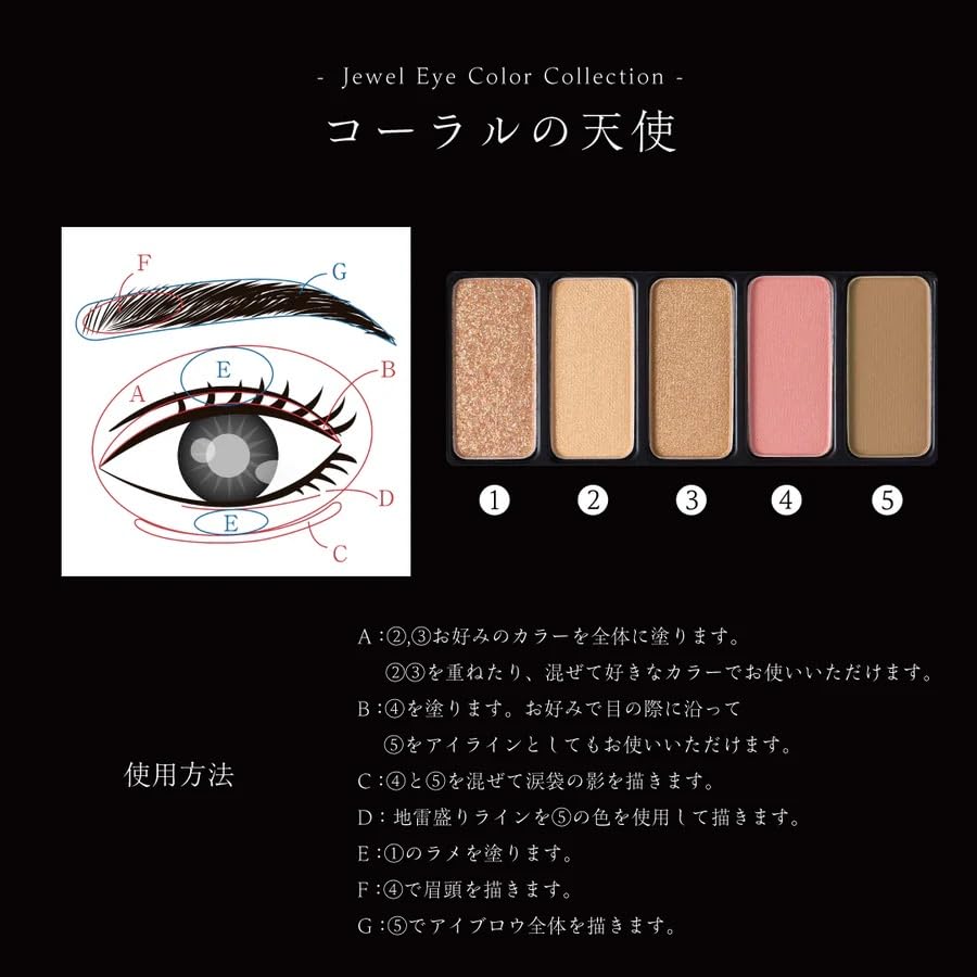 Amazon.co.jp: アルミュージュ【Armuje】ジュエルアイカラー