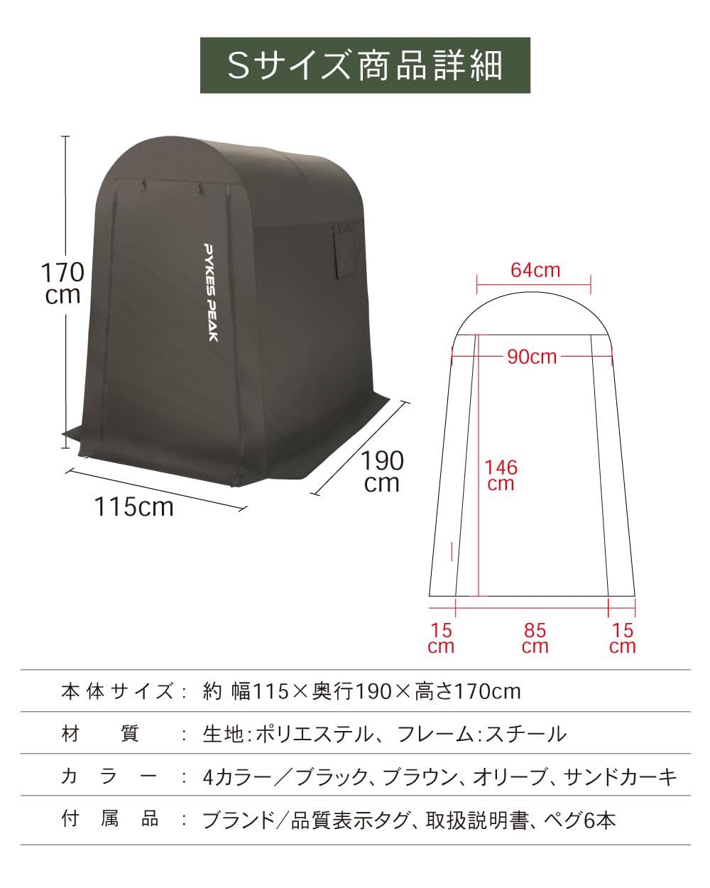 Amazon | 【バイクシェルター】PYKES PEAK (パイクスピーク) サイクル