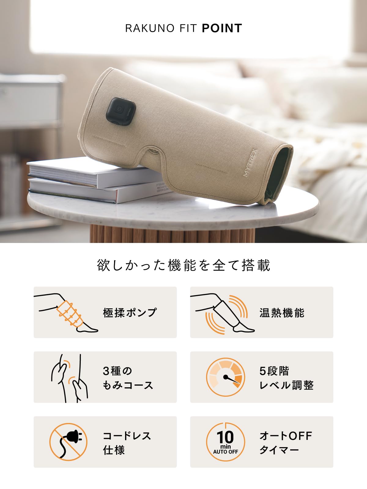 Amazon | MYTREX マイトレックス RAKUNO FIT ふくらはぎケア トリプル