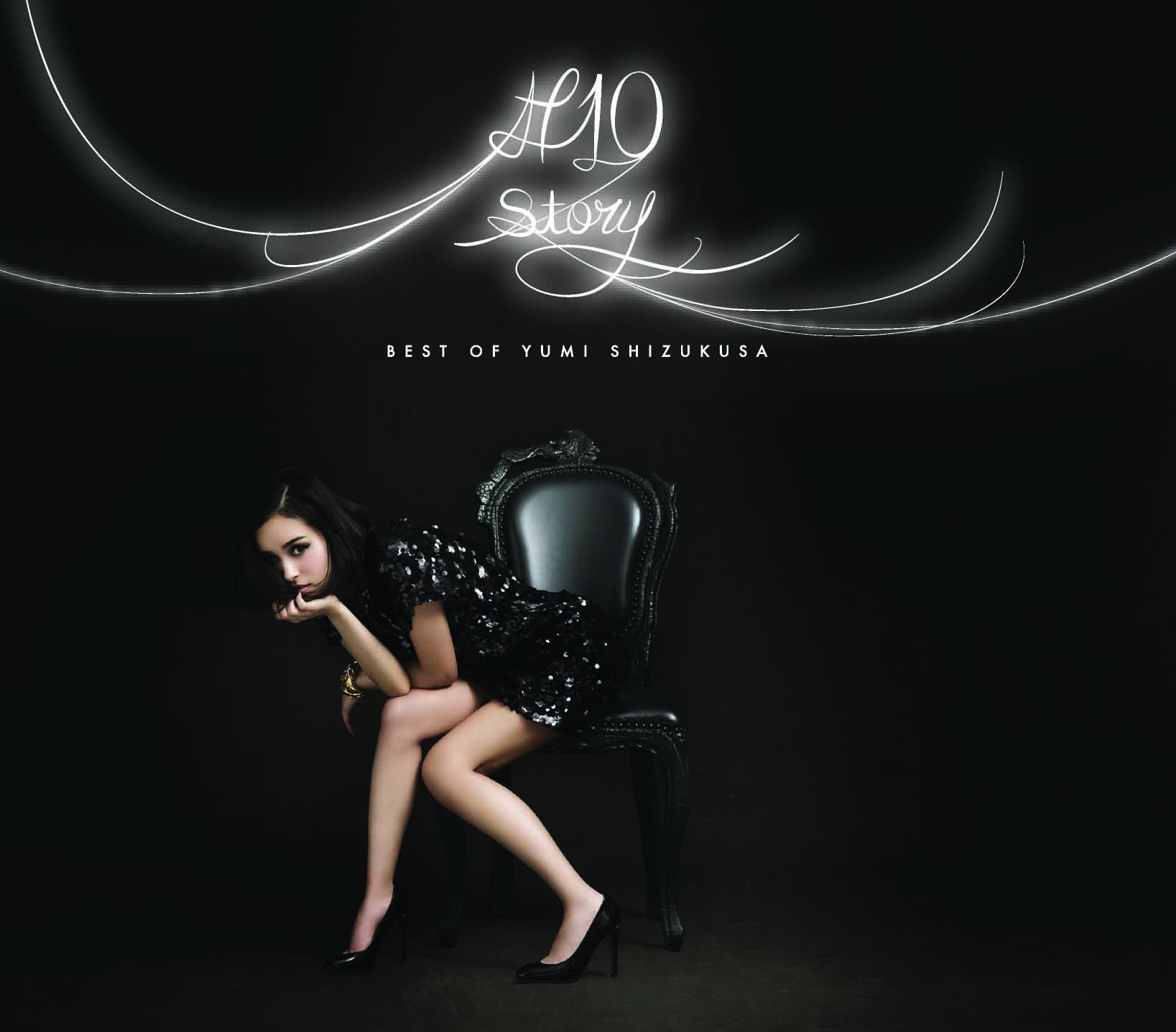 Amazon.co.jp: #10 story~Best of Yumi Shizukusa~ - 滴草由実