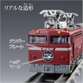 Amazon.co.jp: タカラトミー(TAKARA TOMY) プラレール リアルクラス