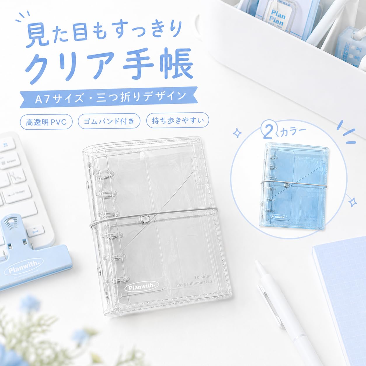 Amazon.co.jp: A7 クリアバインダー 三つ折り PVC 手帳バインダー 約