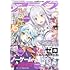 「月刊コミックアライブ 2022年8月号」