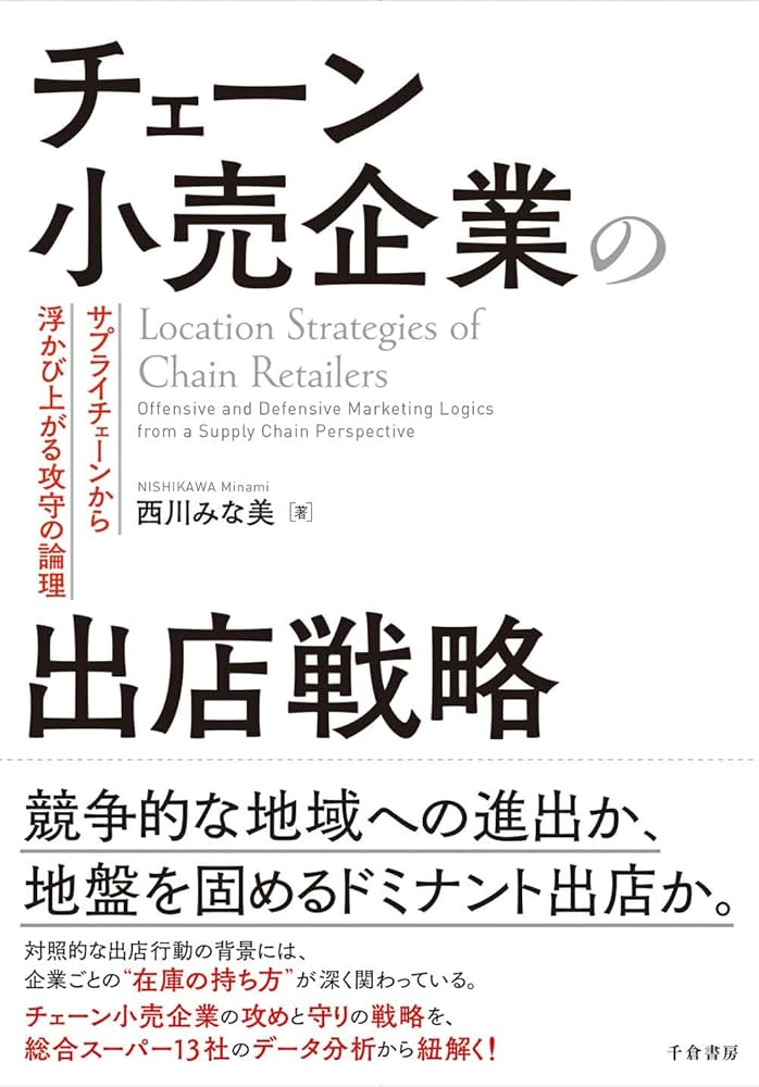売上を仕組みで伸ばす。戦略・集客・教育まで網羅した決定版 81SCojOl2yL.jpg_BO30,255,255,