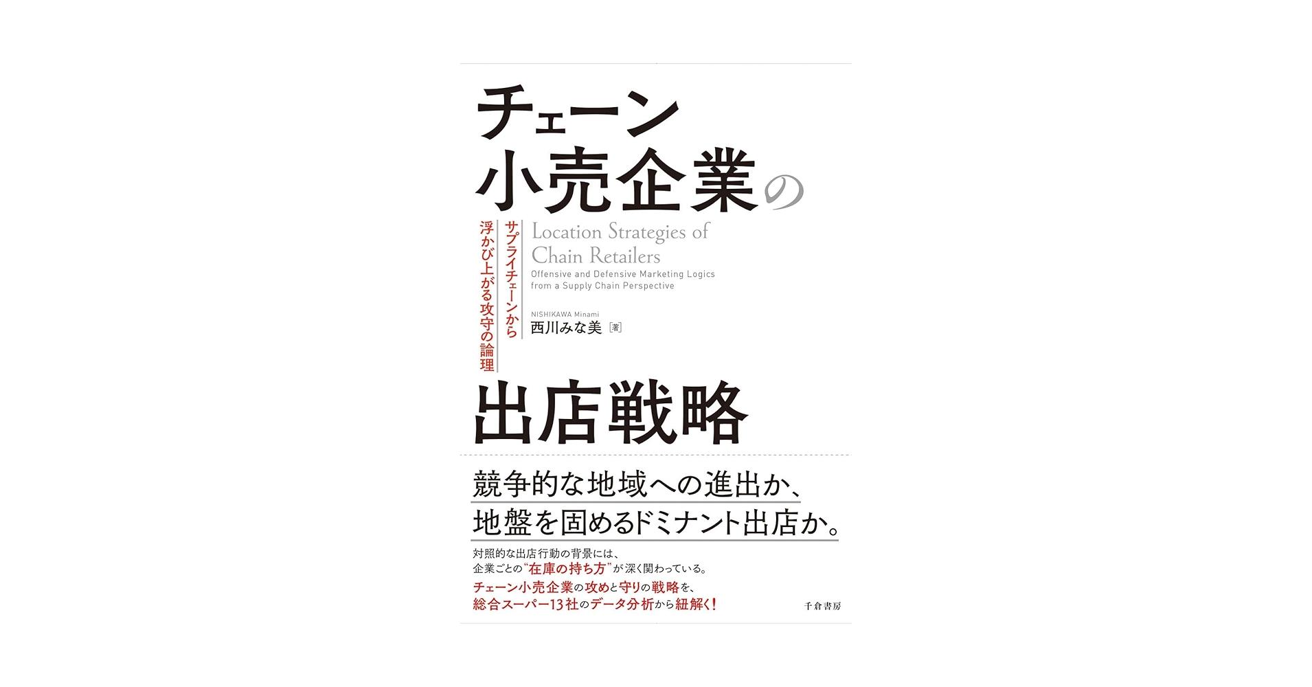 売上を仕組みで伸ばす。戦略・集客・教育まで網羅した決定版 売上を左右する20のヒントをまとめた書籍『売上の地図』を出版し
