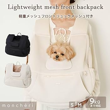 Amazon.co.jp: monchéri モンシェリ [軽量メッシュフロントリュック