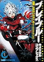BLAZBLUE CHIMELICAL COMPLEX (1) (Famitsu Clear Comics) (2011) ISBN: 4047270539 [Japanese Import] 4047270539 Book Cover