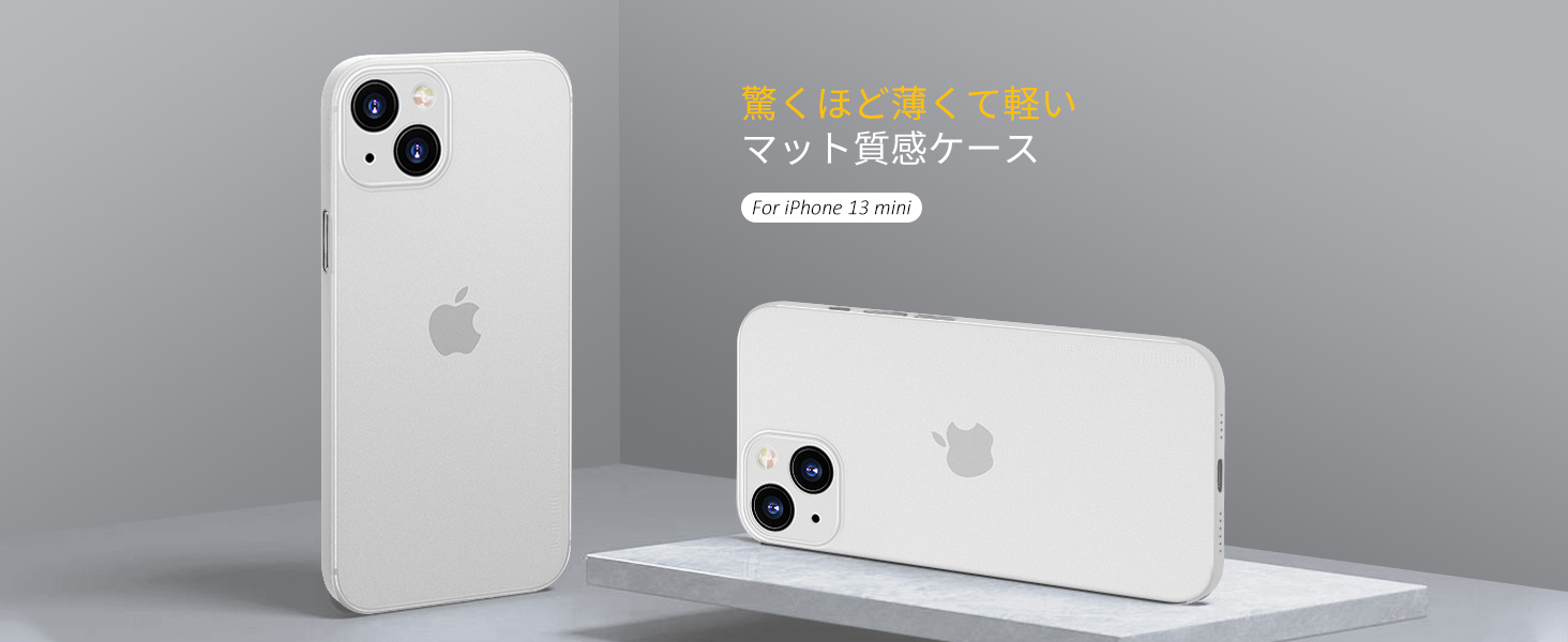 Amazon.co.jp: 「0.3㎜極薄」iPhone 13 Mini対応ケース memumiマット