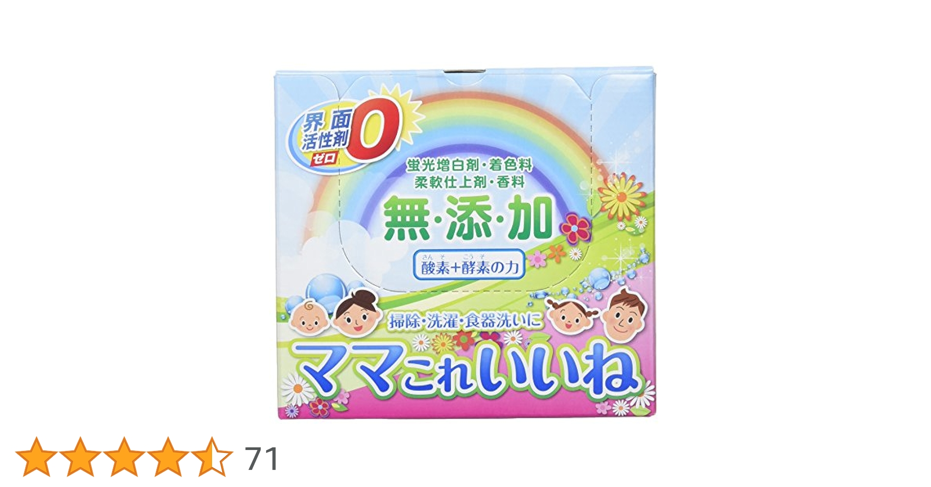 ママこれいいね 洗剤 1000g 5箱セット Amazon | ママこれいいね 酸素 （過炭酸ナトリウム） ＋ 酵素の