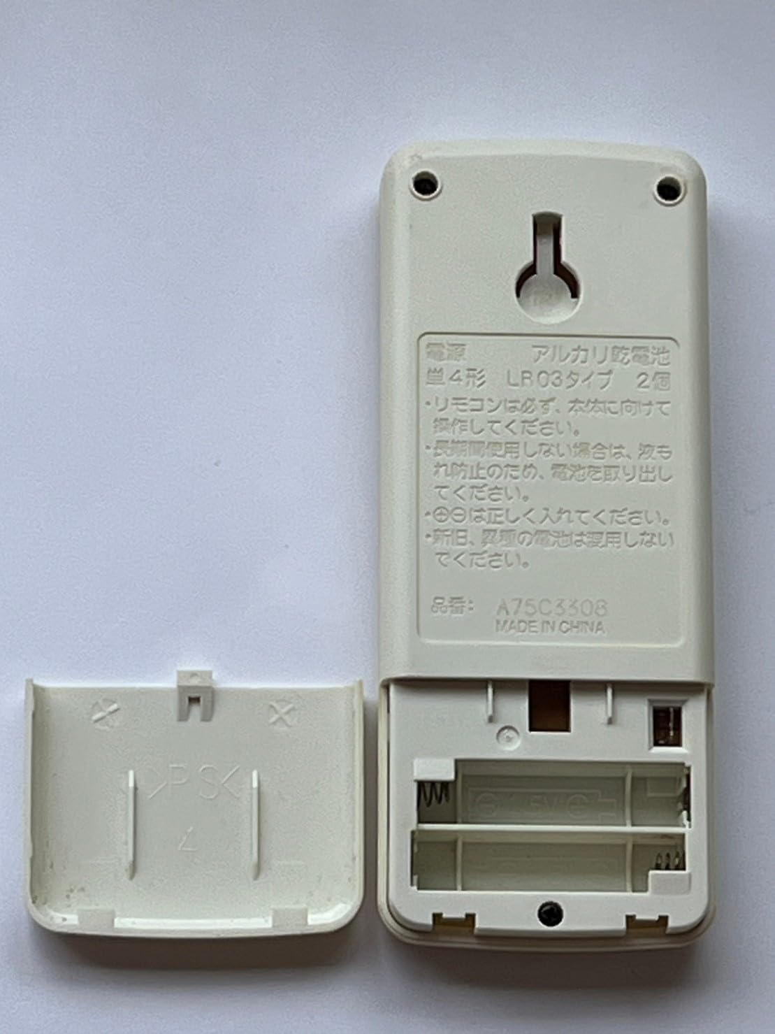 Amazon.co.jp: パナソニック エアコンリモコン A75C3308 : ホーム