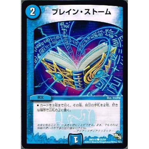 デュエルマスターズ ファンタジスタ12 fantasista12 Amazon.co.jp: 必殺！絶対絶望！！ レア デュエルマスターズ 超