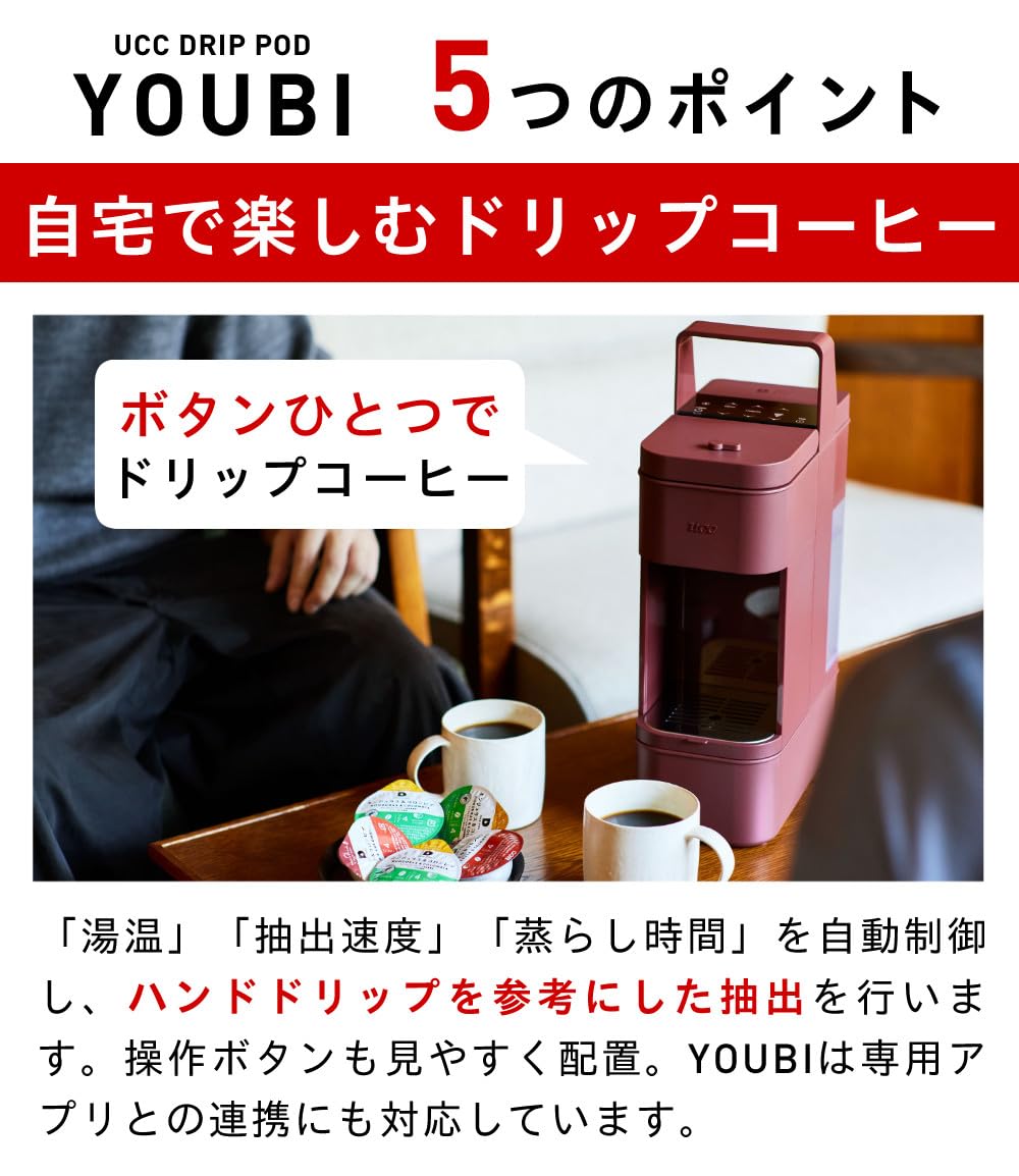 Amazon | UCC コーヒーメーカー ドリップポッド DP4 ミッドナイト