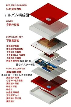 現品分セール肖战（シャオジャン)レコードアルバム 2025年最新】肖战 レコードの人気アイテム - メルカリ