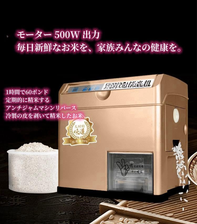 Amazon.co.jp : JOGIO自動精米機、小麦の皮むき・籾すり機、小型精米機 