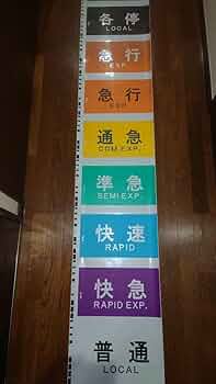 Amazon.co.jp: 横浜高速鉄道みなとみらい線 Y500系 側面 種別
