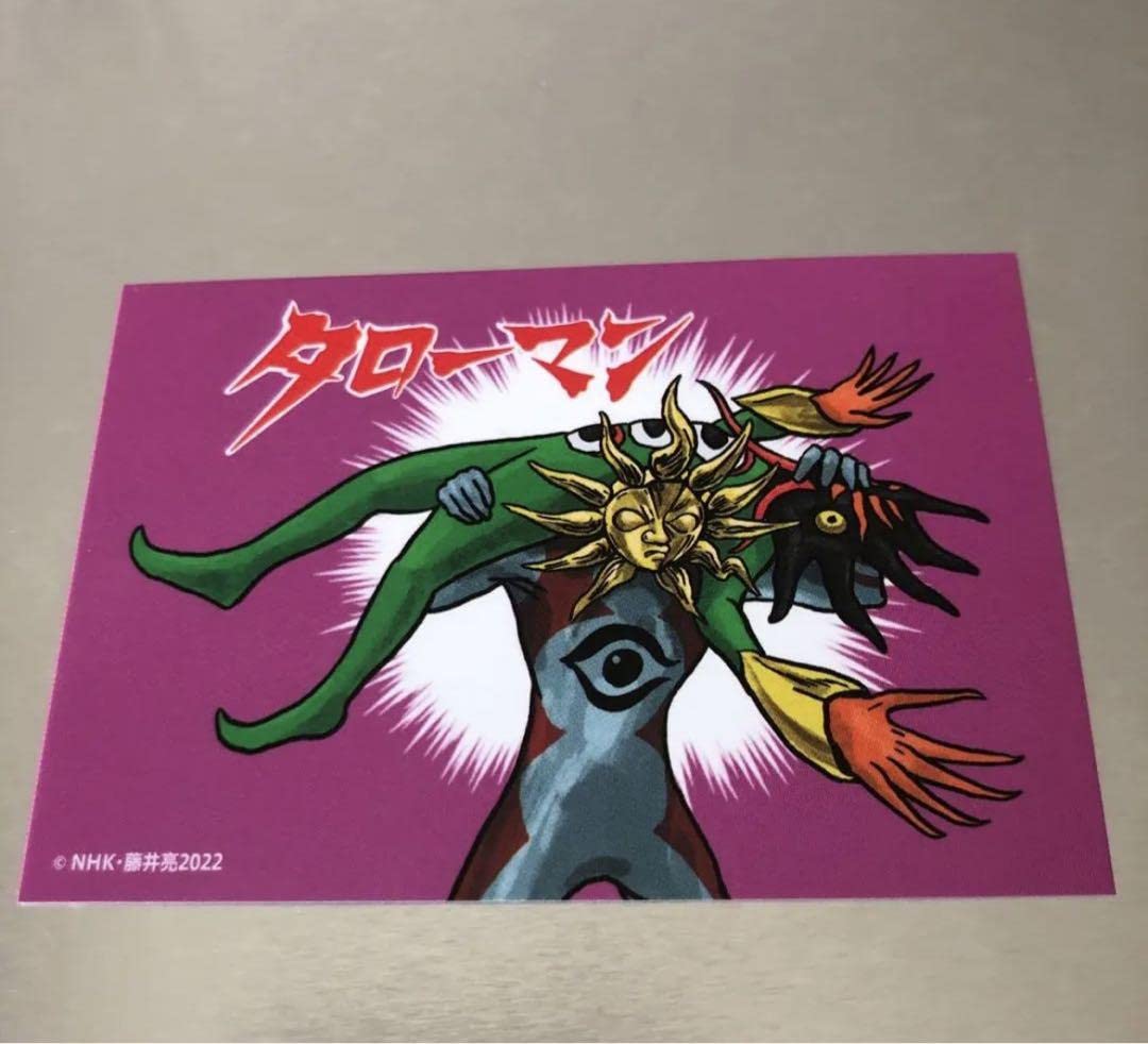 Amazon.co.jp: 岡本太郎展 タローマン カード トレカ グッズ vs 奇獣