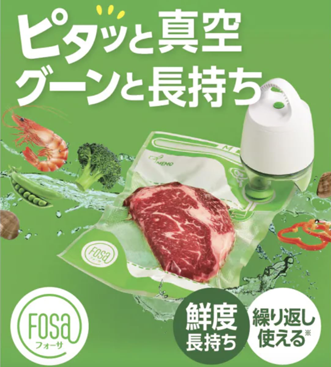 フォーサ　真空バッグ　スターターセット　真空バッグ全140枚 Amazon.co.jp: [ショップジャパン] フォーサ 真空バッグ スターター