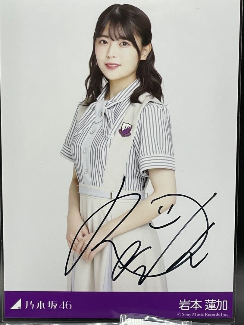 Amazon.co.jp: 乃木坂46 岩本蓮加 生写真 直筆サイン入り : おもちゃ