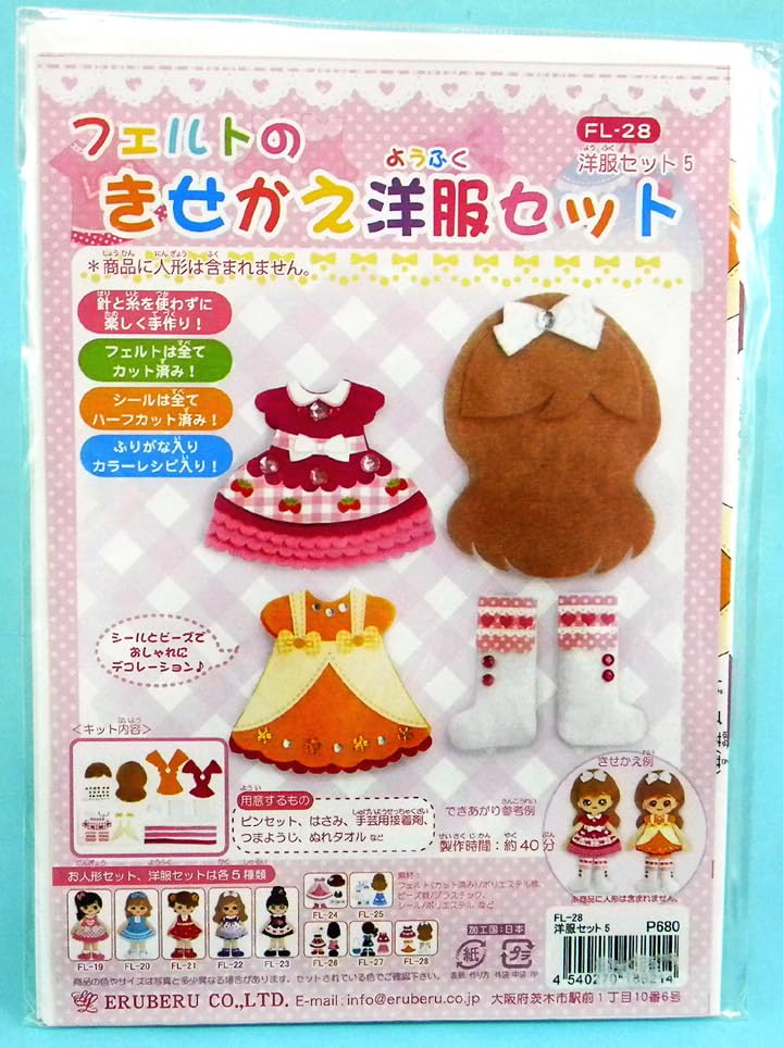 Amazon.co.jp: フェルト きせかえ人形セット×2点 ＆ きせかえ洋服