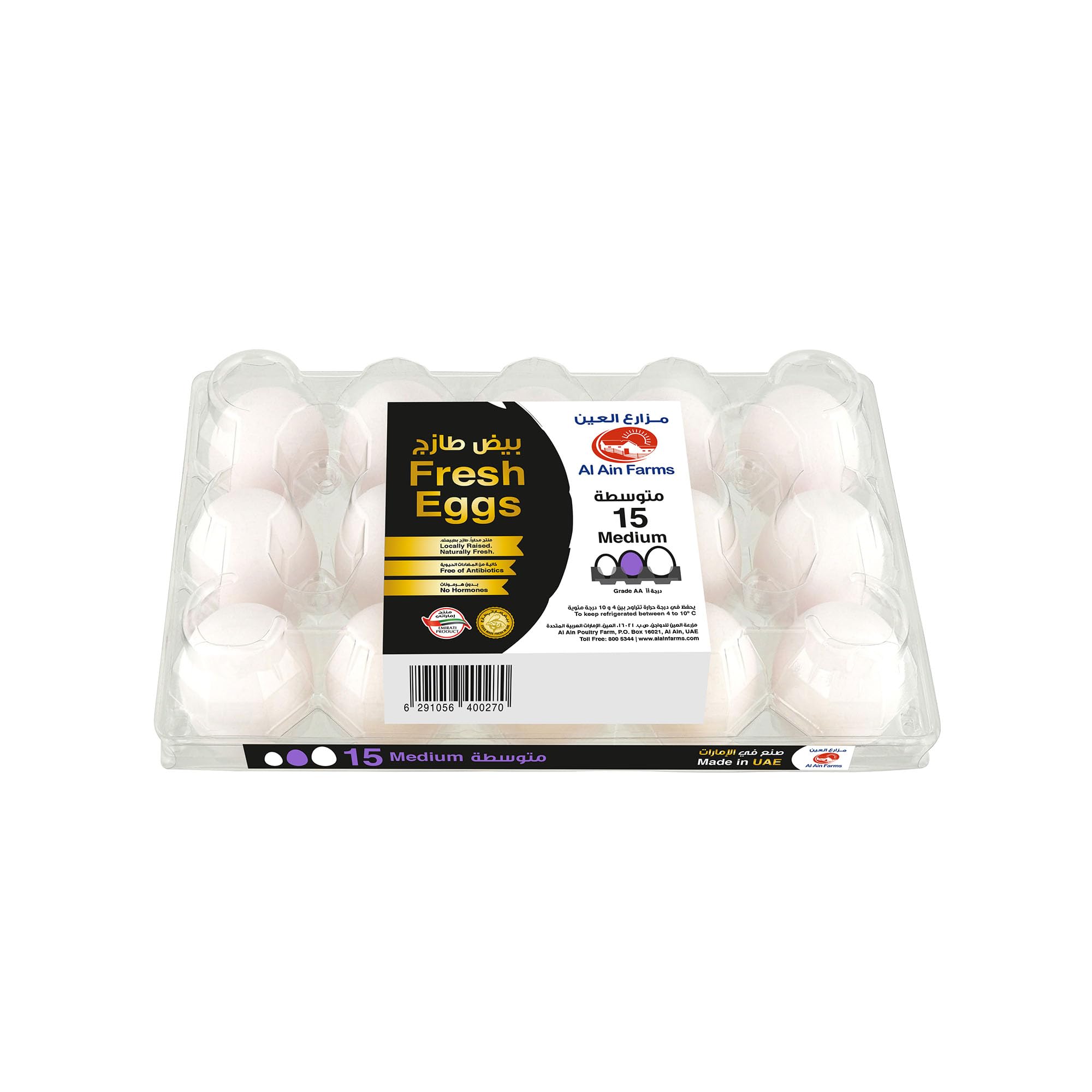 Al Ain White Eggs Medium 15pcs
