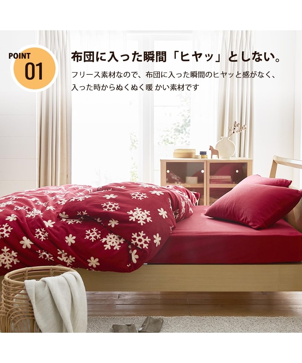 Amazon｜[ニッセン] ボックスシーツ あったかマイクロフリースボックス