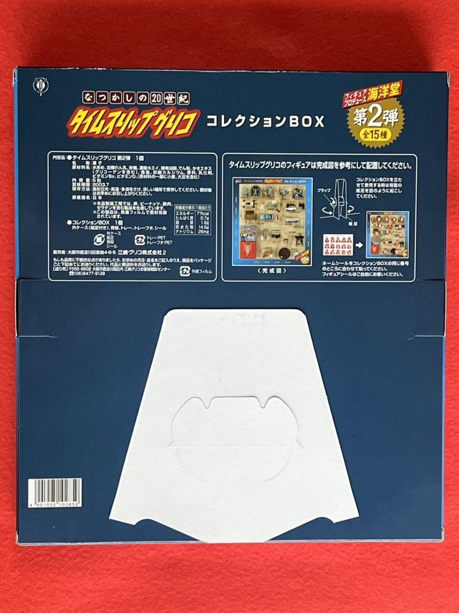 Amazon.co.jp: タイムスリップグリコ 第2弾 15種 なつかしの20