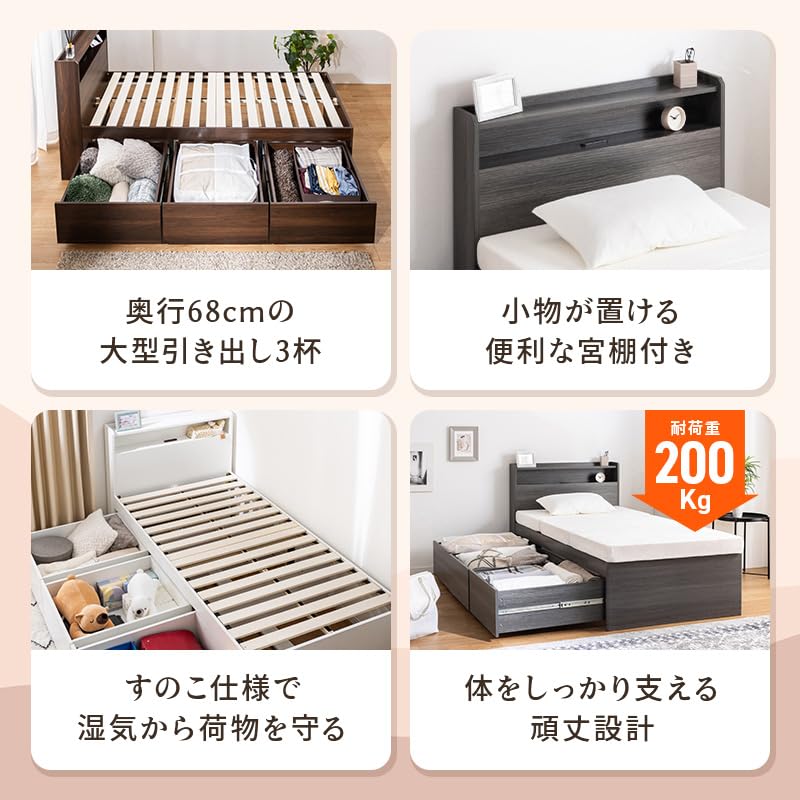 Amazon|三栄コーポレーション 収納ベッド 大容量 奥行68cm 引き出し3 Amazon|三栄コーポレーション 収納ベッド 大容量 奥行68cm 引き出し3