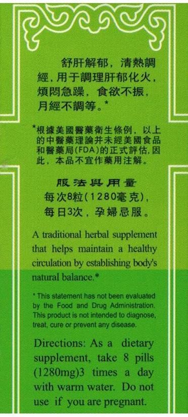 3 Boxes Relaxx Plus Extract (Jia Wei Xiao Yao Wan), 200 Pills