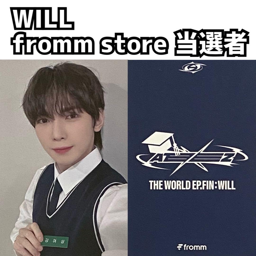 ATEEZ fromm store 制服 当選者限定 トレカ サン｜CD