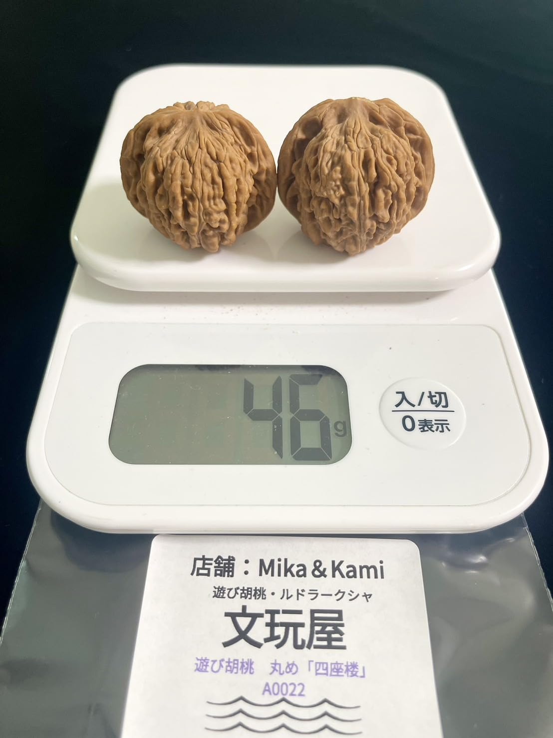 Amazon | ノーブランド品文玩屋遊び胡桃丸め厳選「四座楼」A0022「手で