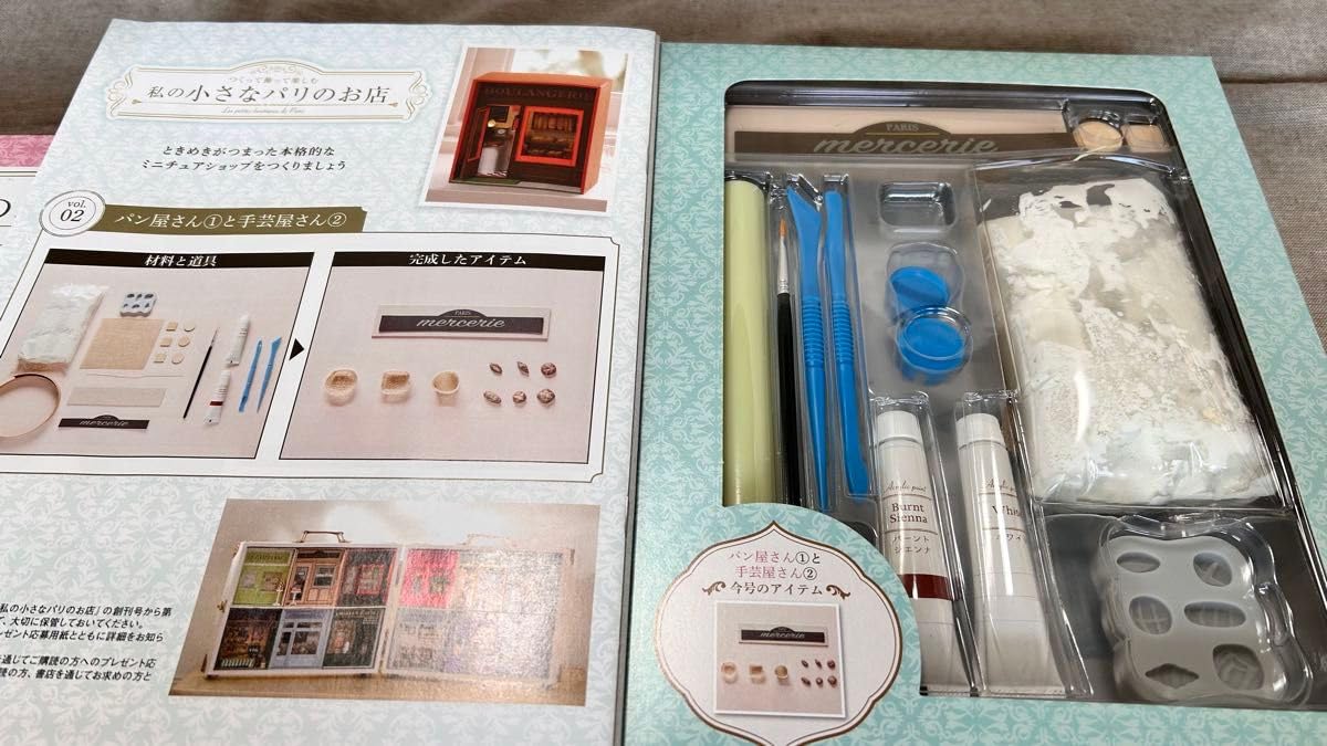 【未使用】私の小さなパリのお店 創刊号〜第9号 セット アシェット ミニチュア 私の小さな のお店 創刊号と第2号 未使用】