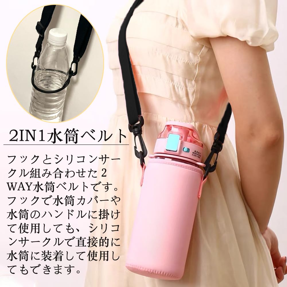 Amazon | Moeagel 水筒ベルト 子供用 水筒ストラップ 使いやすい 2in1